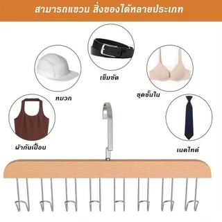 ไม้แขวนเสื้อ 8 ตะขอ ✨กันลื่น ประหยัดพื้นที่ตู้เสื้อผ้า ที่เก็บเสื้อผ้า อเนกประสงค์❗️