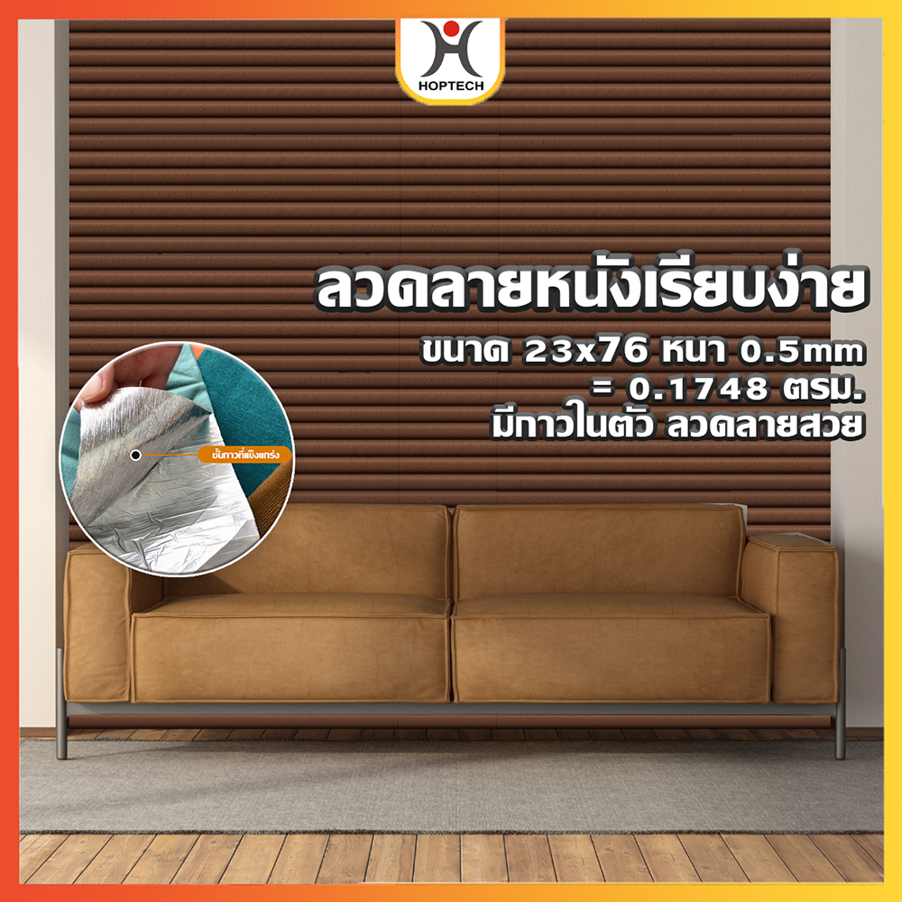 [ราคาสุดคุ้ม ถูกที่สุด] วอลล์เปเปอร์ติดผนัง 3 มิติ หนา 0.5 มิล กันกระแทกเพื่อความปลอดภัยของเด็ก แผ่นใหญ่ คละสีได้