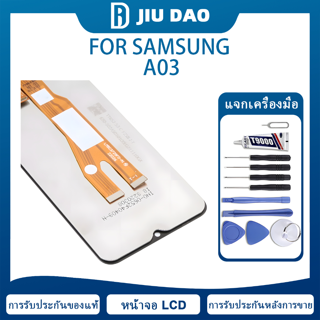 หน้าจอ จอ Samsung A03 รับฟรีเมื่อซื้อสินค้าเครื่องมือซ่อมแซมไขควง+กาวพิเศษสำหรับโทรศัพท์มือถือ จอแสดงผล + หน้าจอสัมผัส