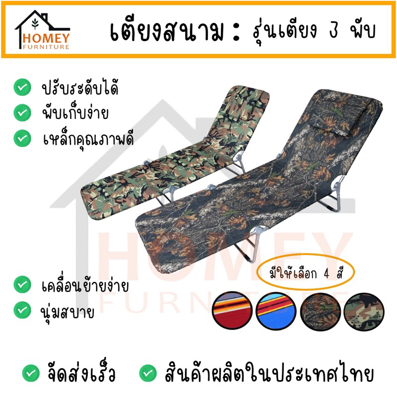 เตียงสนาม เตียง3พับ  ที่นอนเสริม พับเก็บได้สะดวก