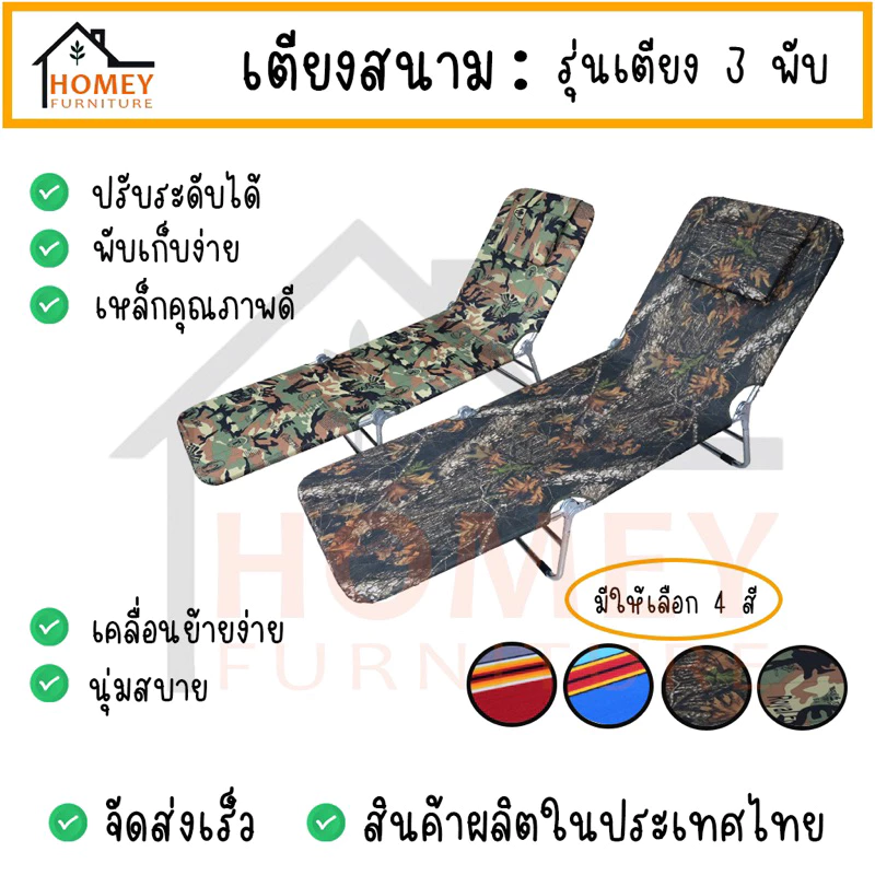 เตียงสนาม เตียง3พับ ที่นอนเสริม พับเก็บได้สะดวก