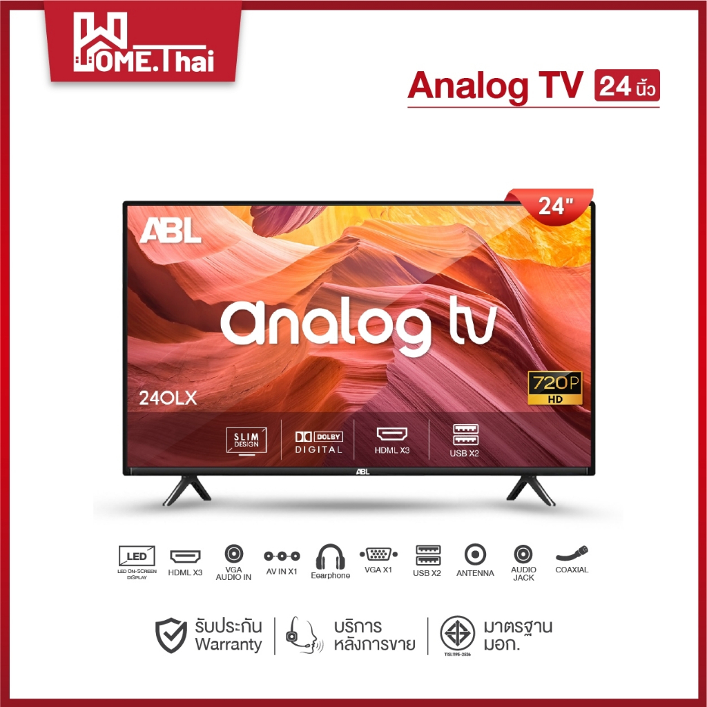 ABL 24 นิ้ว LED TV Analog TV อนาล็อกทีวี HD Ready ทีวี24นิ้ว รับประกัน1ปี