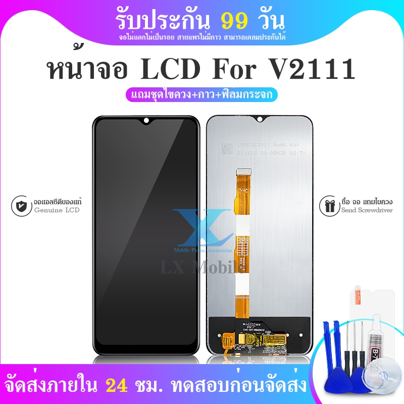 LCD Display หน้าจอ LCD วีโว V2111 งานแท้ Lcd Display จอ + ทัช อะไหล่มือถือ จอพร้อมทัชสกรีน V2111