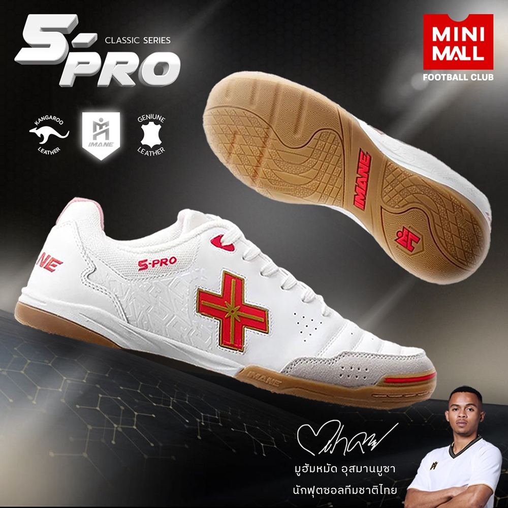 รองเท้าฟุตซอล IMANE FUTSAL 5PRO NAPPA IMF1 002] รองเท้าหนังแท้ บาลานซ์น้ำหนักได้ดี IMANE x Mini Mall