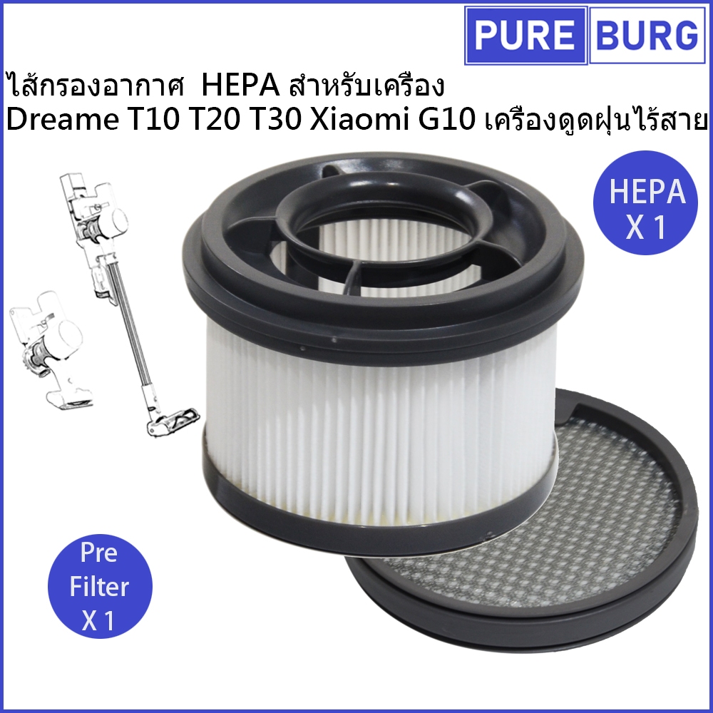สำหรับเครื่องDreame T10 T20 T30 / Xiaomi G10 เครื่องดูดฝุ่นไร้สาย ไส้กรองอากาศ HEPA Filter