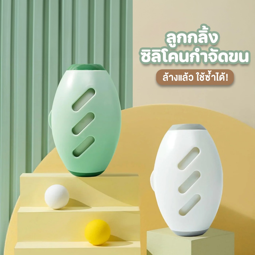 (จัดส่งเร็วนำส่งจากไทย)ลูกกลิ้งเก็บฝุ่นเสื้อผ้า แบบใช้ซ้ำได้ ทำความสะอาดสิ่งสกปรก ลูกกลิ้งซิลิโคนเหนียวพิเศษ
