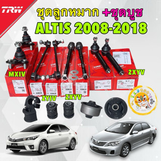 TKD TRW ลูกหมาก ชุดใหญ่ + ชุดบูช ยางกันโคลง บูชปีกนก Toyota …
