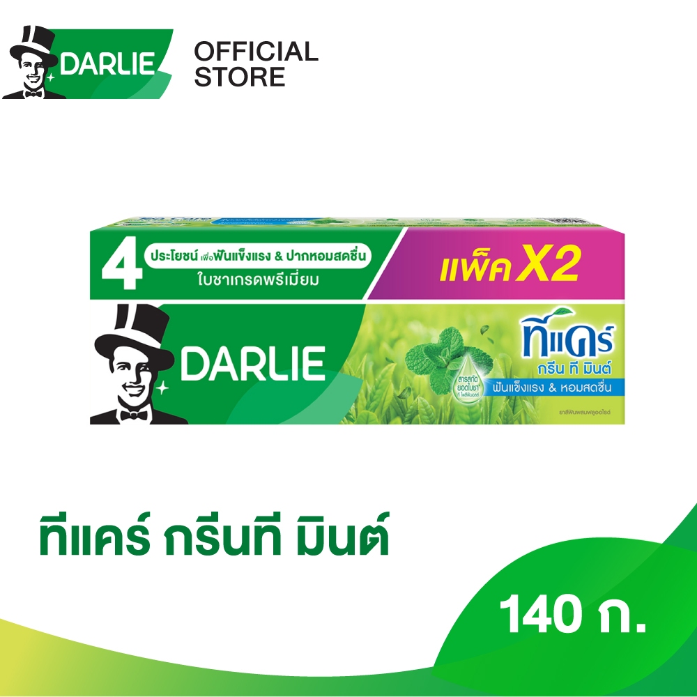 ดาร์ลี่ ยาสีฟัน ทีแคร์ กรีนที มินต์ 140 กรัม [แพ็คคู่]