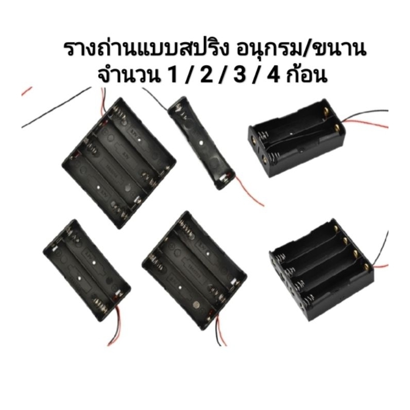 รางถ่านbattery 18650 แบบอนุกรม/ขนาน