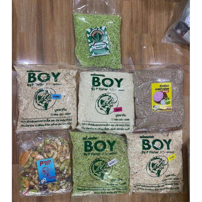 เหยื่อขนมปัง Boy (บอย)