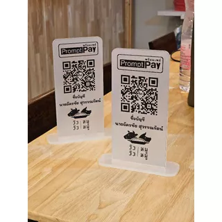 ป้ายแสกนจ่าย พร้อมเพย์ ป้ายสแกนรับชำระเงินผ่าน QR Code ดีไซน์หรู อะคริลิคฝ้าหนา 5 mm ใส่โลโก้ได้