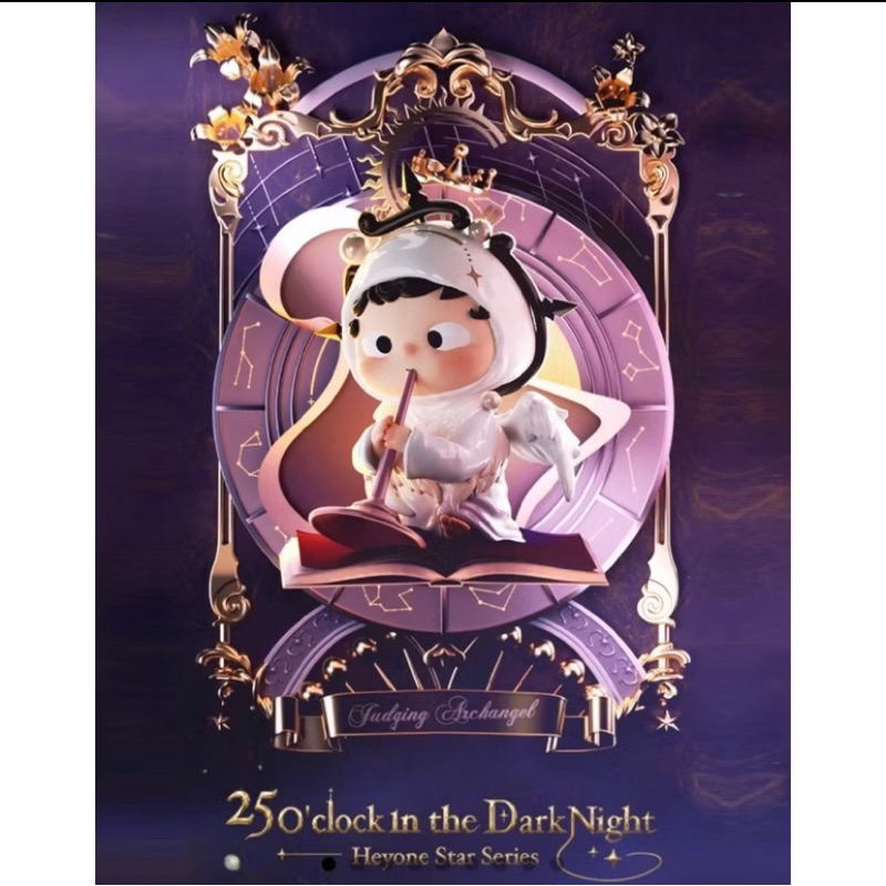 [ พร้อมส่ง ] ยกกล่อง Heyone Star Series-25 O’clock in The Dark Night.