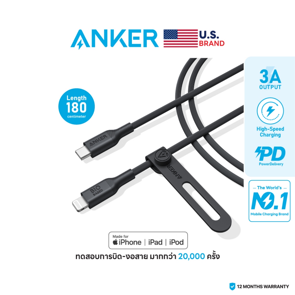 Anker 541/542 USB-C to Lightning Cable (Bio-Based) สายชาร์จเร็ว iPad iPhone14/13/12 มาตรฐาน MFi