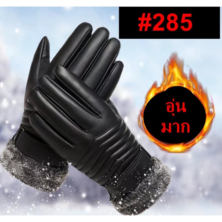 ถุงมือผูัชายขนาดใหญ่  1614 1616 284 285 - รูปที่ 4