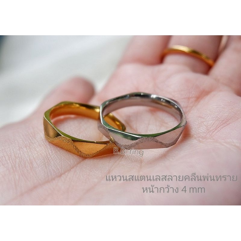 BBแหวนสแตนเลสแต่งพ่นทรายลายคลื่น