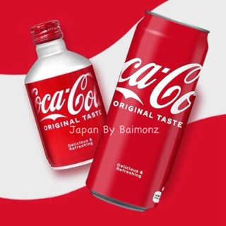 🔥 พร้อมส่งจากไทย 🔥 เครื่องดื่มนำเข้า Coke Japan โค้กญี่ปุ่น …