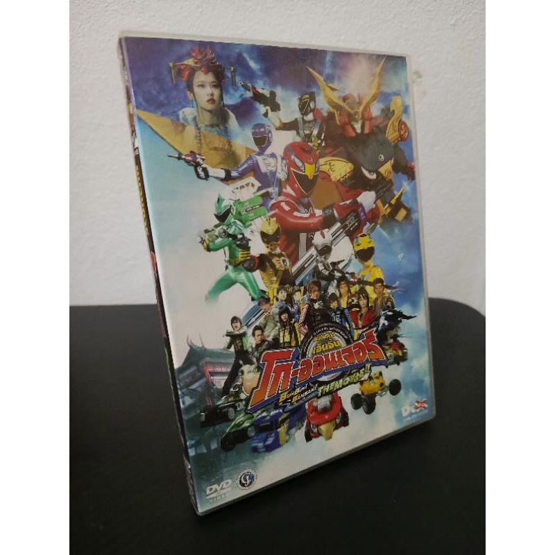 ENGINE SENTAI GO ONGER BUN BUN! BAN BAN! THE MOVIE / ขบวนการเอ็นจิ้น โกออนเจอร์ เดอะมูฟวี่ (DVD) มือ