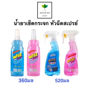 Whiz วิซ โนดัสต์ น้ำยาเช็ดกระจก 360/520มล.