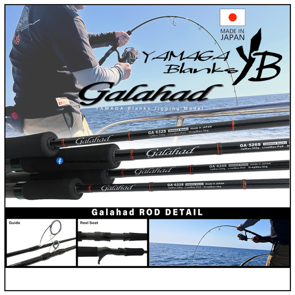 Yamaga Blanks Galahad คันจิ๊กเทพๆ ตึงๆ ของแท้ 100% มีประกัน