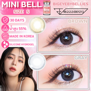 🔥 คอนแทคเลนส์ ✨ขนาดมินิ✨ Mini Bell (Rozelens)