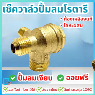 เช็ควาล์ว 16*14*10 มม ท้องเหลืองแท้ และ โลหะผสม