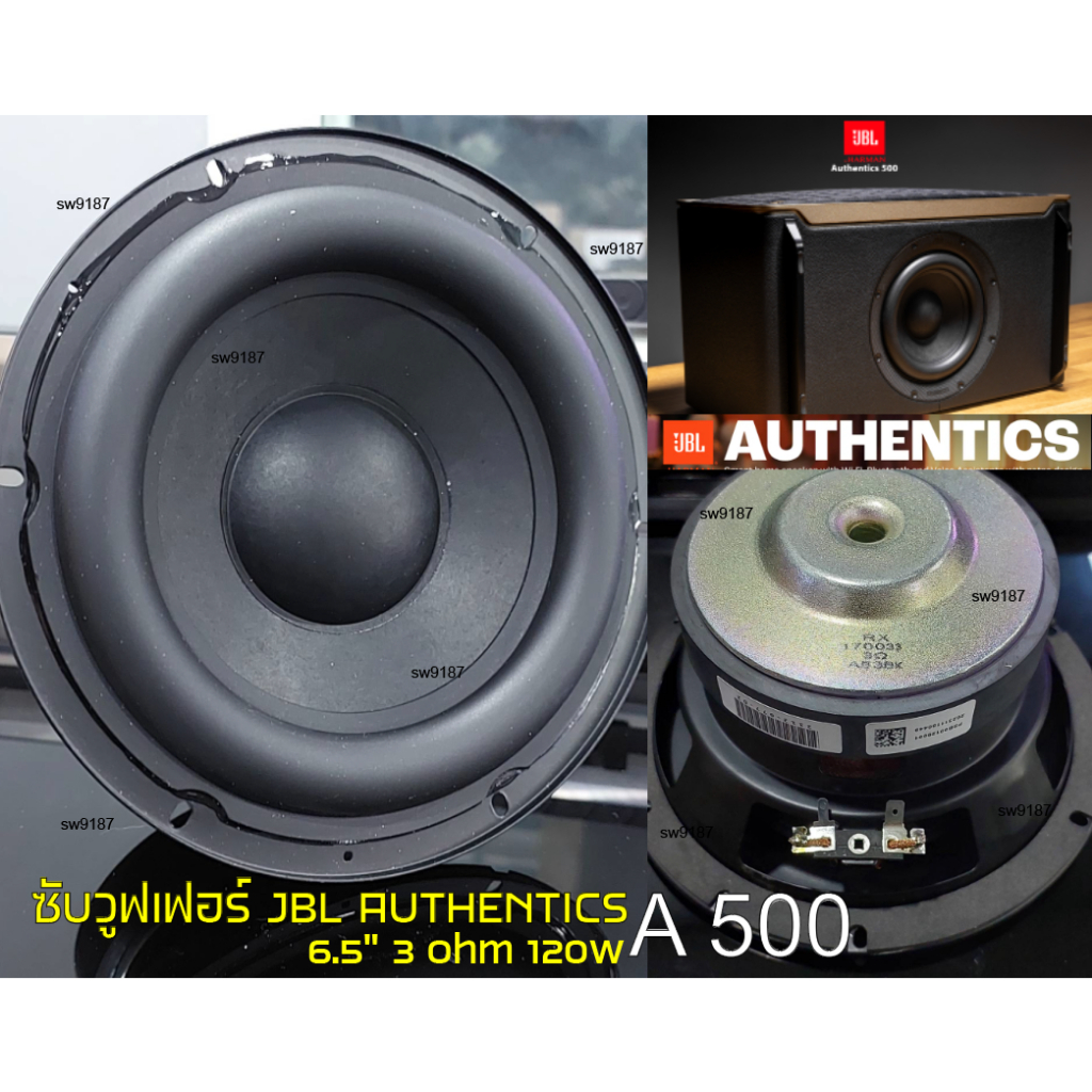subwoofer6.5นิ้วเบส3โอห์ม120วัตต์(A500) AUTHENTICS