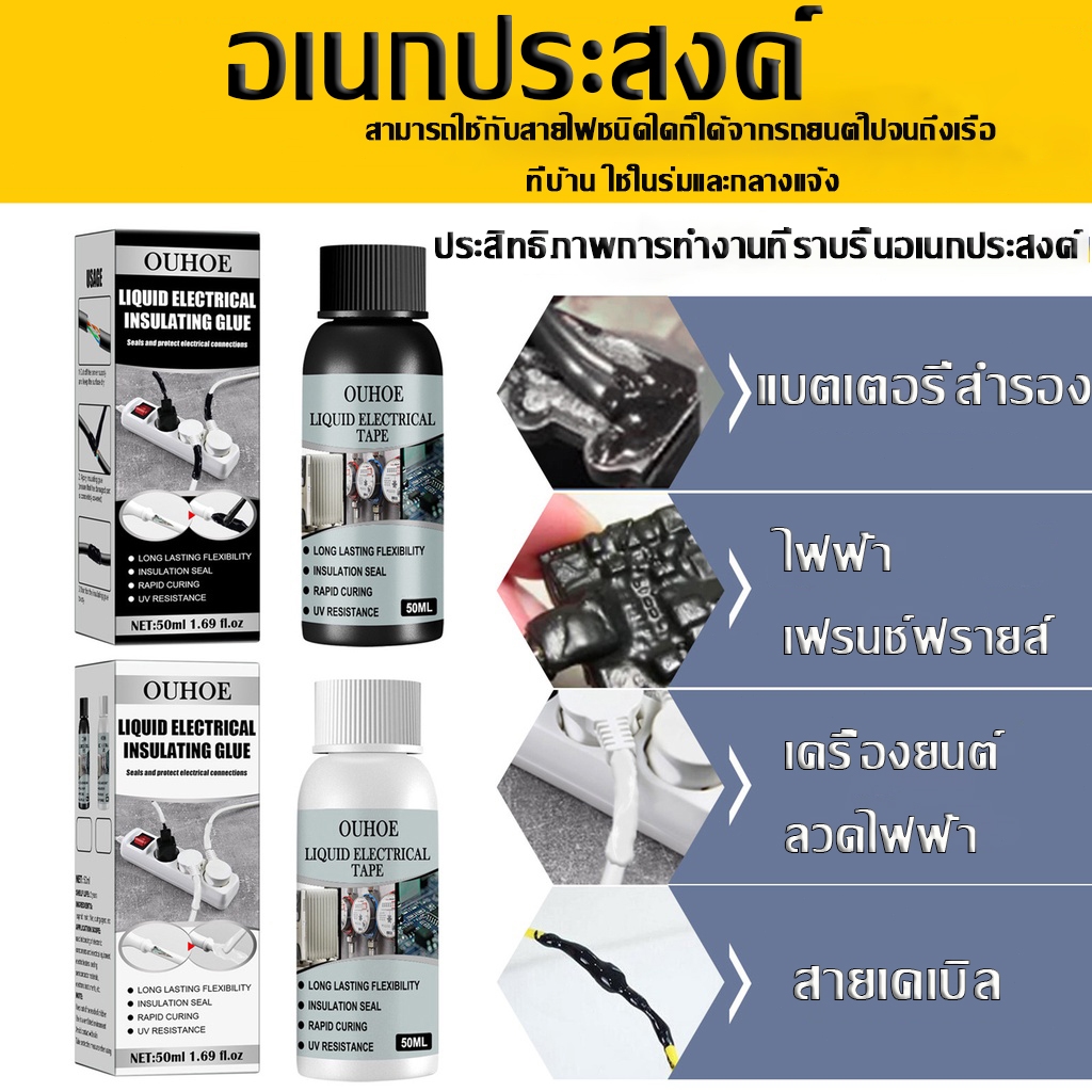 "เทปฉนวนเหลว กาวฉนวนเหลว การป้องกันการเชื่อมต่อไฟฟ้าซีลแผ่นหน่วงไฟทนอุณหภูมิสูงป้องกันกาวกันน้ำ"