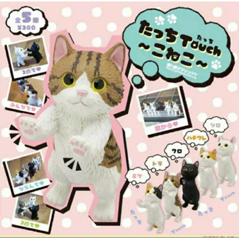 Touch Koneko Kitten Figure Collection