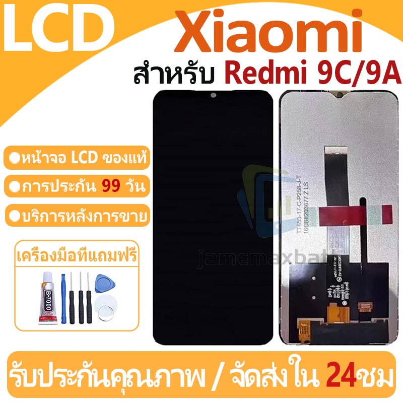หน้าจอ LCD พร้อมทัชสกรีน XIAOMI Redmi 9C/9A LCD Screen Display Touch Panel For XIAOMI Redmi 9C/9A แถวกาว+ไขควง