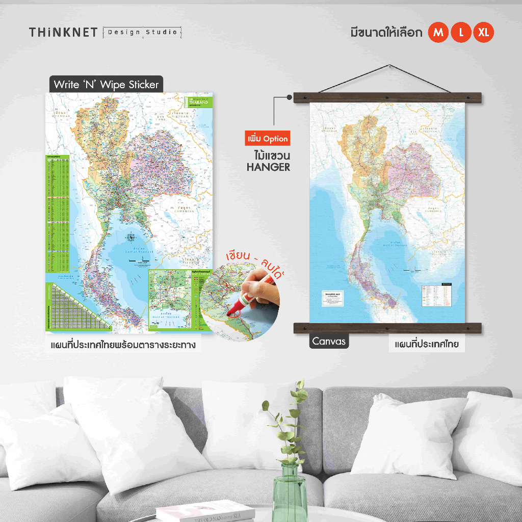 โปสเตอร์แผนที่ประเทศไทย ข้อมูลละเอียด เหมาะกับการวางแผนงานธุรกิจขนาดใหญ่ ติดผนัง แขวนผนัง เปลี่ยนแผน