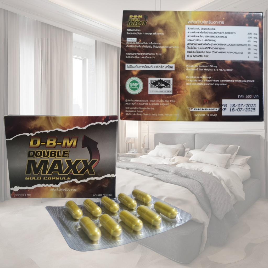 D-B-M ผลิตภัณฑ์เสริมอาหาร Double Maxx อาหารเสริมบำรุง ฟื้นฟูร่างกาย (ขนาด10แคปซูล x 6 กล่อง) ไม่ระบุสินด้าหน้ากล่อง ราคา ถูกที่สุด ดีลบีเคเค แกลเลอรีภาพที่ 3