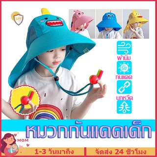 หมวกเด็ก หมวกกันแดดเด็ก 2-12 ขวบ ลายการ์ตูน มวกชายหาด ป้องกันรังสีอัลตราไวโอเลต นกหวีด