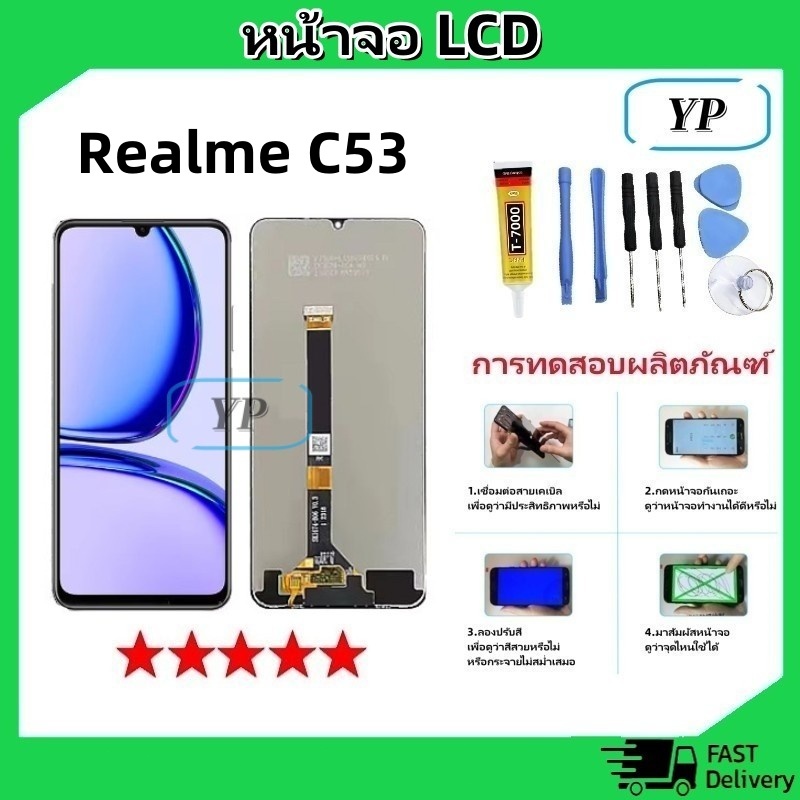 หน้าจอ oppo Realme C53 LCD Display จอ + ทัช งานแท้ อะไหล่มือถือ อินฟินิกซ จอพร้อมทัชสกรีน หน้าจอ opp