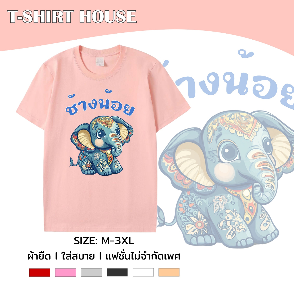 038+tt-67# m-3xl เสื้อยืด คอกลม แขนสั้น สกรีนลายกราฟิกช้าง ลายมินิมอล ผ้าคอตตอนผสม