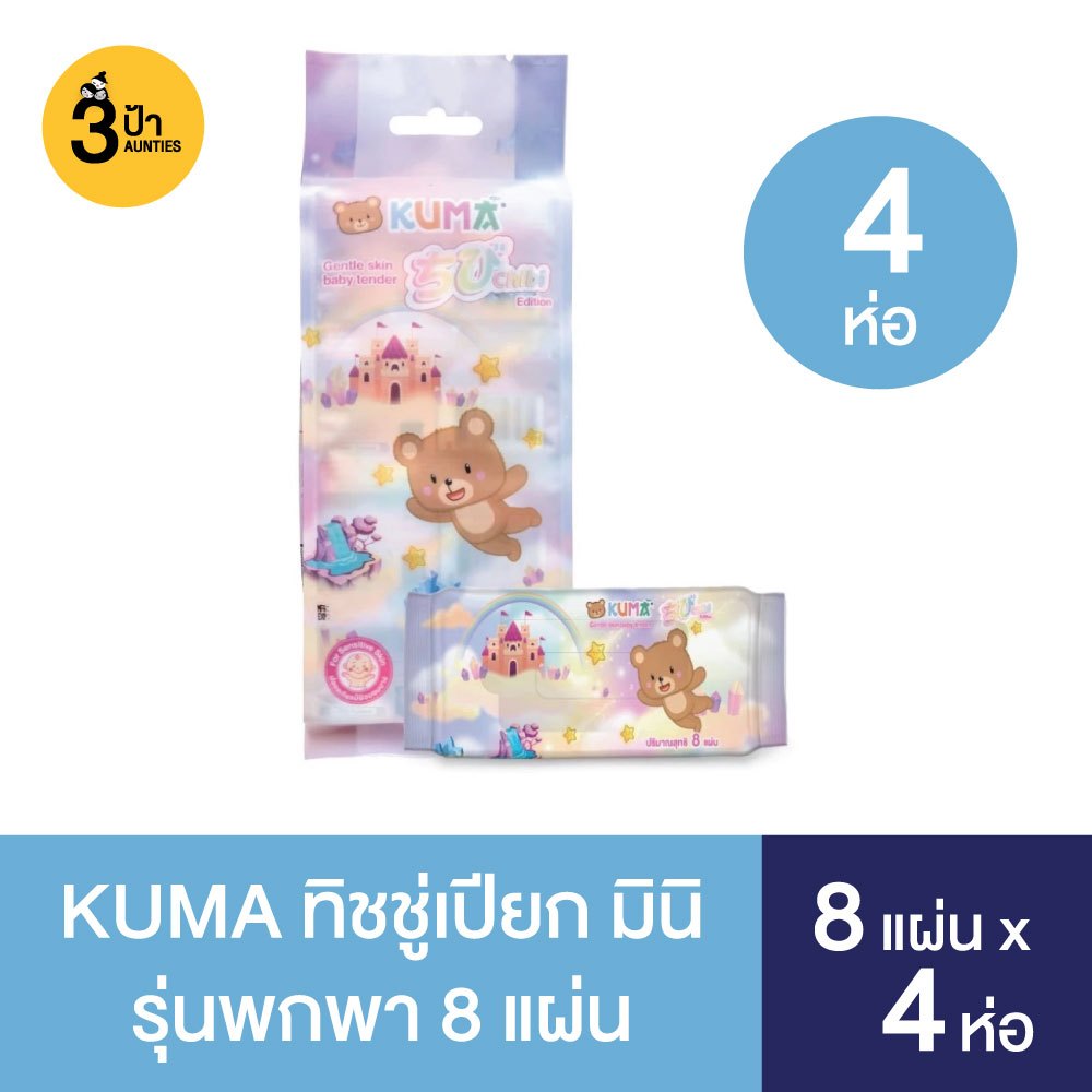 Kuma Chibi ทิชชูเปียก ขนาดพกพาไซส์มินิ 8 แผ่น จำนวน 1 แพ็ค (4 ห่อ)