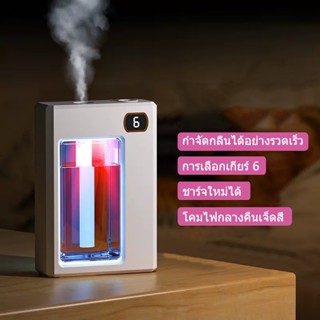เครื่องพ่นน้ำหอม เครื่องฟอกอากาศอโรมา 5 โหมดสเปรย์น้ำหอม สเป…