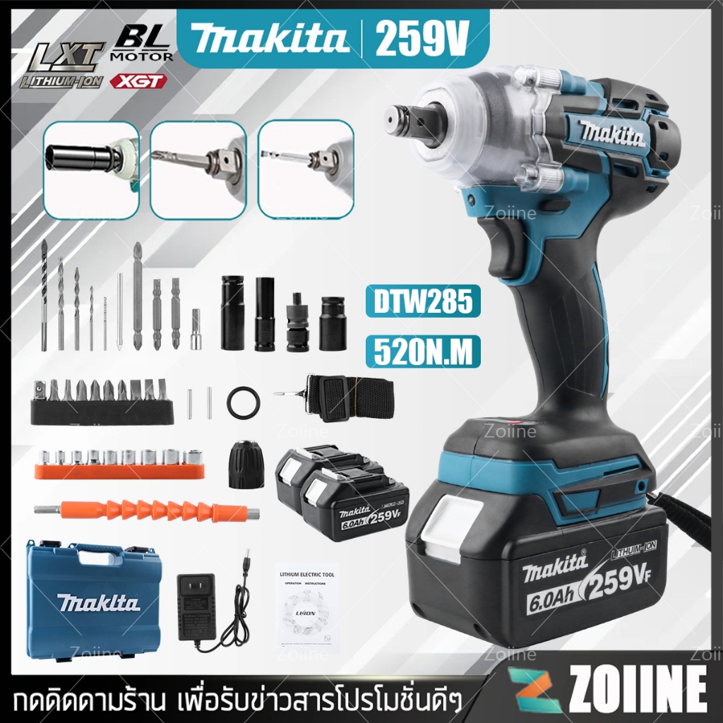 Makita แท้ บล็อกไฟฟ้า 259V ประแจไฟฟ้าไร้สาย ถอดล้อได้ แบตเตอรี่ 2ก้อน มีรับประกัน Brushless Cordless Electric Wrench
