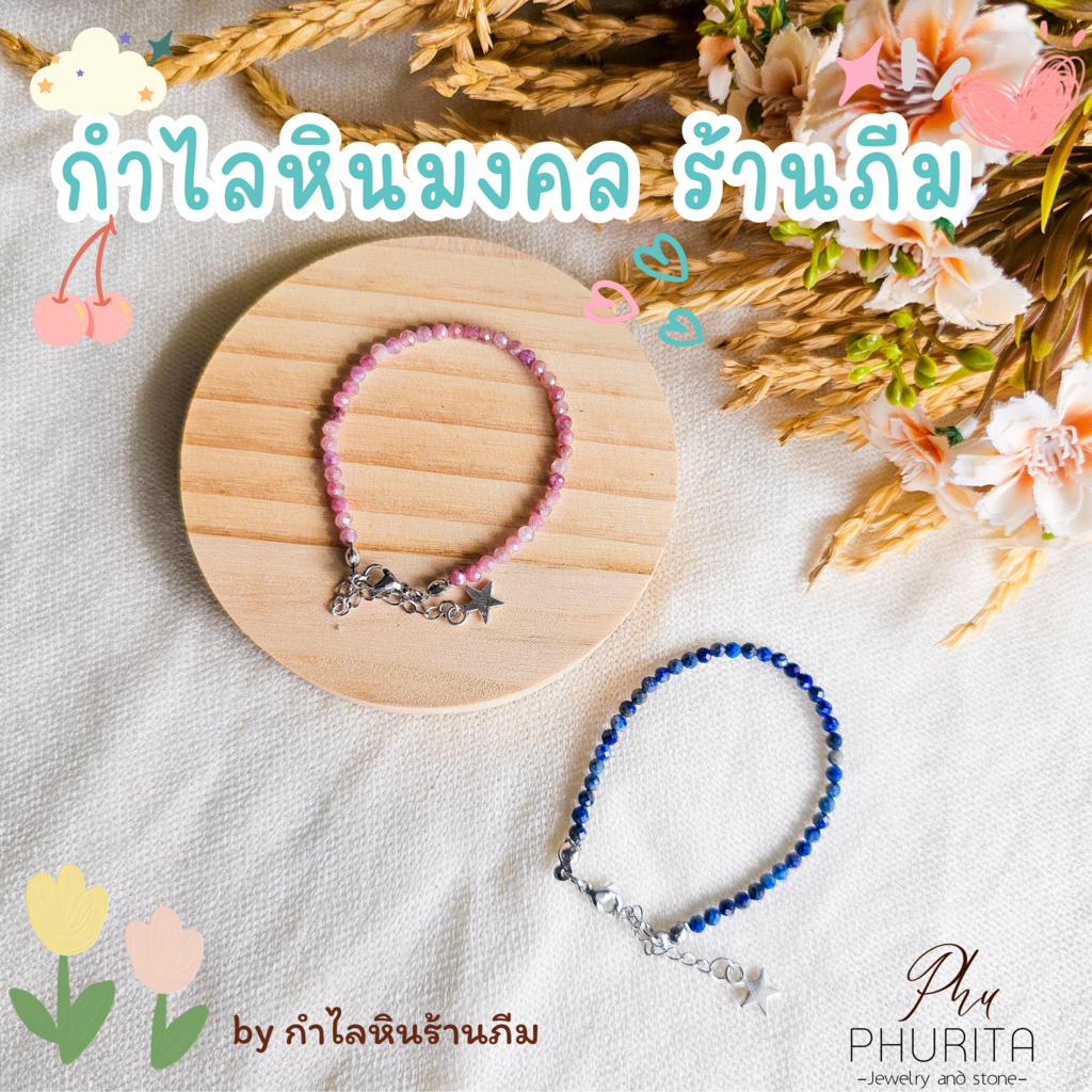 กำไลมินิมอลเกรดพรีเมียม