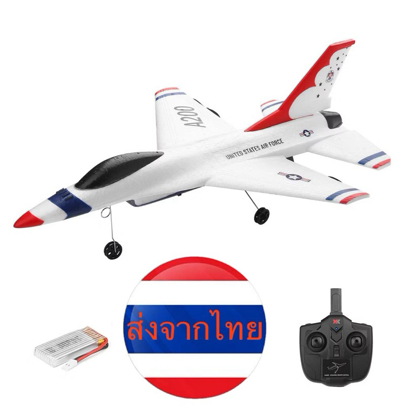 Wltoys XK A200 F-16B RC เครื่องบิน 2.4GHz 2CH RC เครื่องบินเที่ยวบินของเล่น ส่งจากไทย