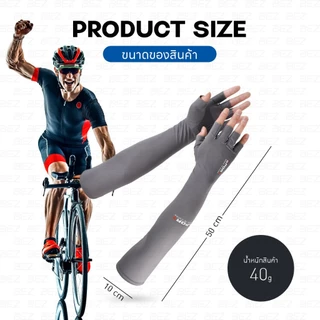 BEZ ปลอกแขนกันแดด uv UPF50+ ถุงมือ มอเตอร์ไซค์ กันแดด แขนยาว ระบายอากาศ วัสดุอย่างดี AIR++ free size