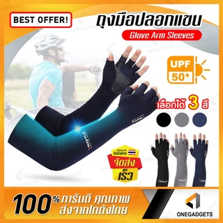 ปลอกแขนกันแดด uv UPF50+ ถุงมือแขนยาว กันแดด แบบหนา BEZ วัสดุอย่างดี AIR++ free size
