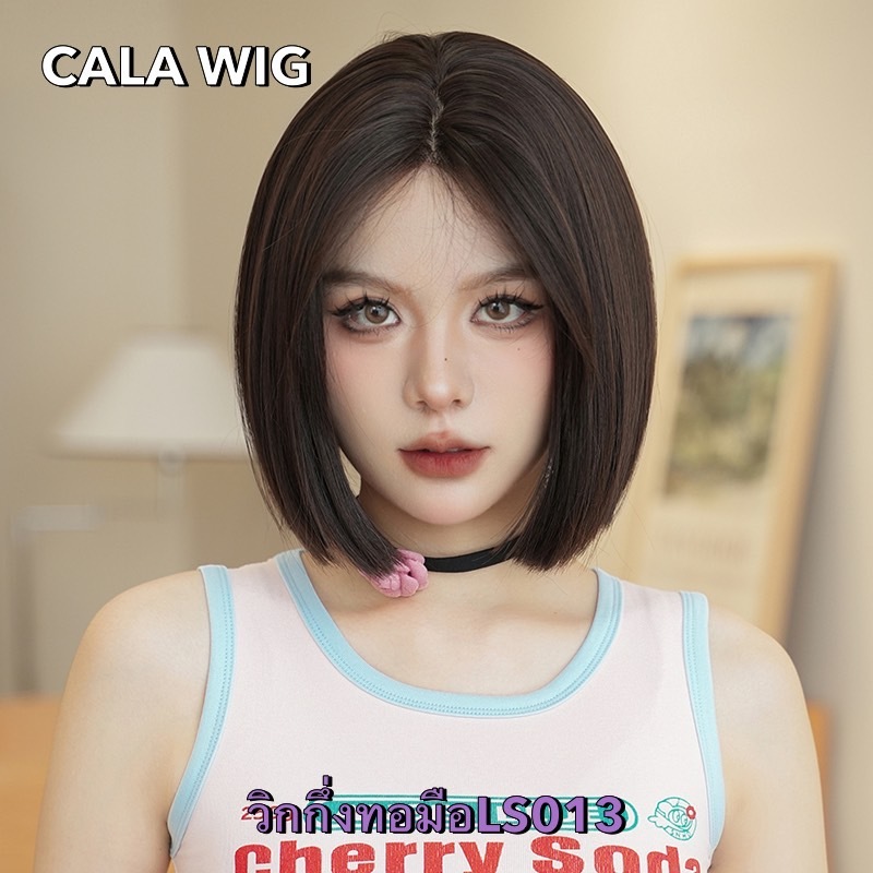 แสกกลางบ๊อบ รหัส LS013  (ตัดตาข่ายแล้ว) **หวี+สเปร์ย+เน็ต+แผ่นกาว 3 แผ่น สินค้าพร้อมส่งในไทย
