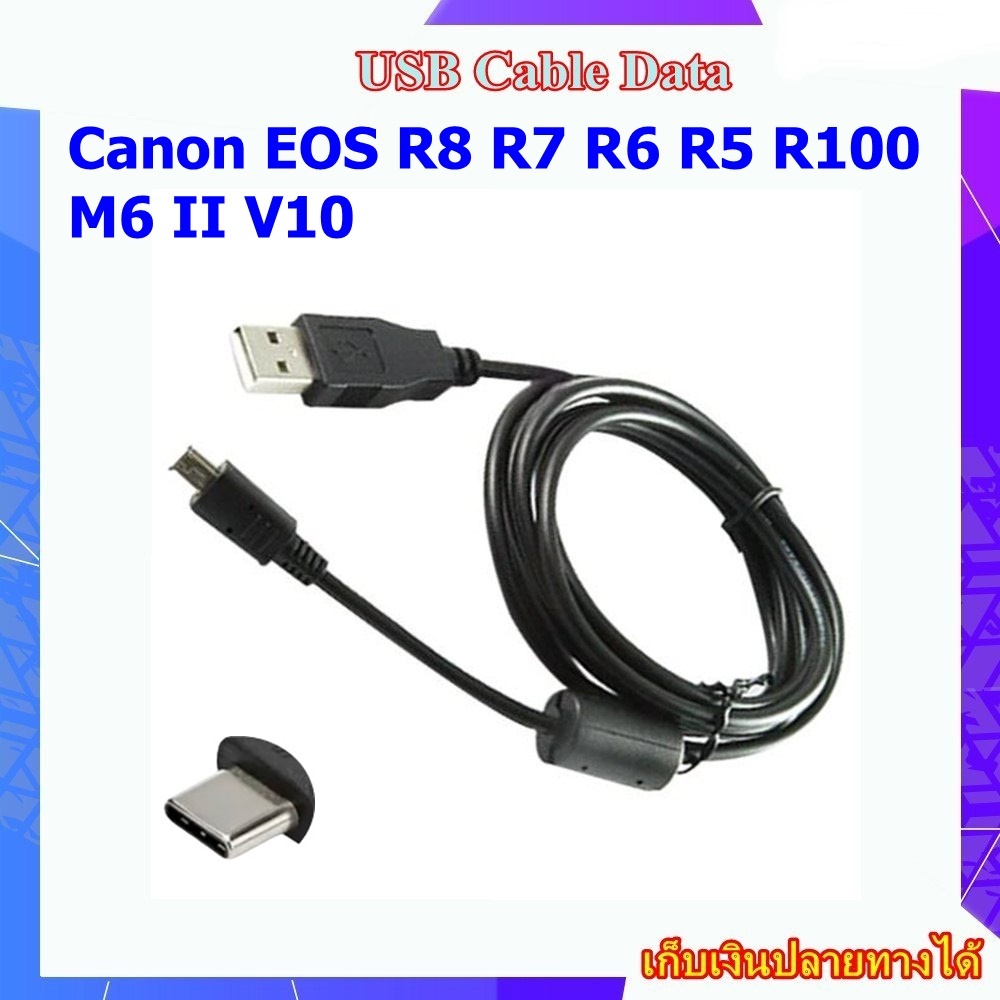 USB Data Cable For Canon EOS R8 R7 R6 R5 R100  M6 II V10 ...... สายโอนถ่ายข้อมูล USB Cable สำหรับกล้