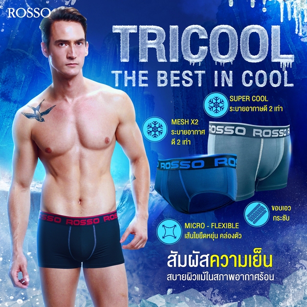 (ซื้อแพ็ก 6 ตัวประหยัด 445.-) Rosso Tri-Cool กางเกงในชาย นวัตกรรมผ้าเย็น Cool-X 
