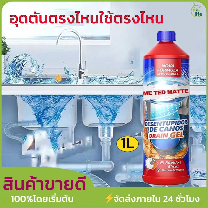 วิขุดลอกทรงพลัง น้ำยาล้างท่อตัน 1000ml ผงสลายท่อตัน ละลายการอุดตัน100ชนิด ผงระเบิดท่อตัน แก้ปัญหาท่ออุดตัน ไม่ทำร้ายท่อ