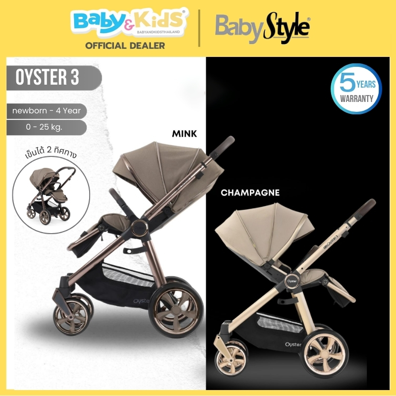 🎈New2024 Plus+นอนราบเข็น2ทิศทาง🎈Babystyle Oyster3 Plus รถเข็นเด็ก ใช้ได้แรกเกิด - 22 kg ปรับเอนนอนรา