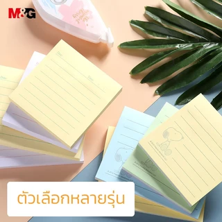 M&G YS-80 กระดาษโน๊ต Snoopy สติกเกอร์ดัชนี น้ำเงิน Sticky Notes 76x76 มม 80หน้