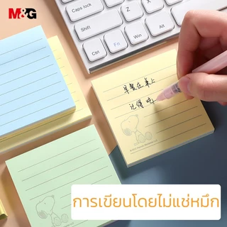 M&G YS-80 กระดาษโน๊ต Snoopy สติกเกอร์ดัชนี น้ำเงิน Sticky Notes 76x76 มม 80หน้