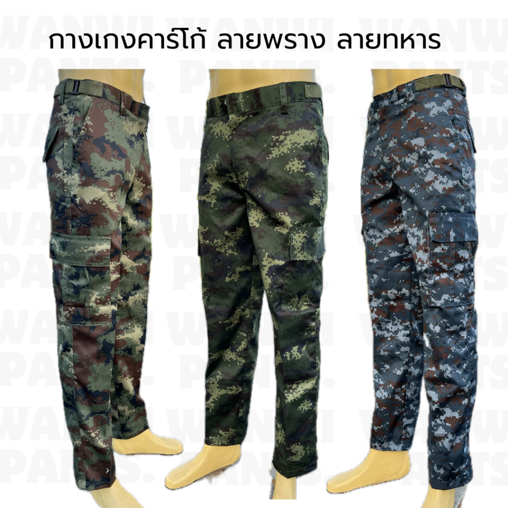 กางเกงขายาว คาร์โก้6กระเป๋า ลายพราง/ดิจิตอลเขียว size 28-46 **ถ่ายจากสินค้าจริง**