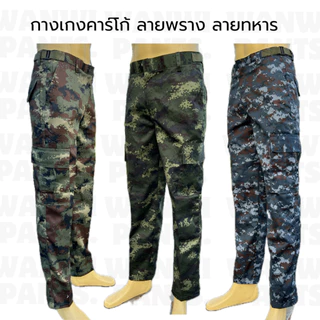 กางเกงขายาว คาร์โก้6กระเป๋า ลายพราง/ดิจิตอลเขียว size 28-46 **ถ่ายจากสินค้าจริง**